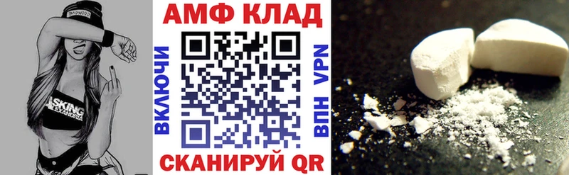 АМФЕТАМИН 97%  купить наркотик  Курлово 
