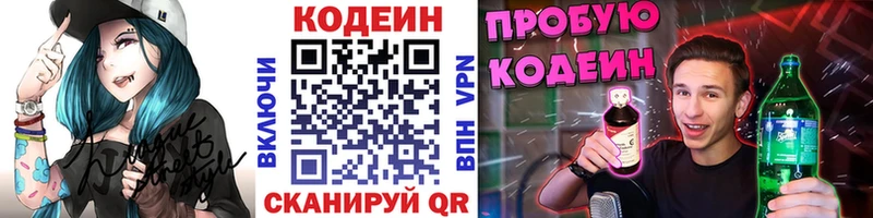 купить Курлово Codein Purple Drank