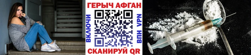 ГЕРОИН афганец  Курлово 