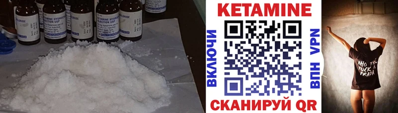 Кетамин ketamine  Курлово 